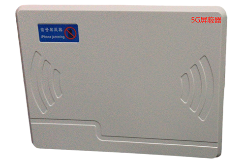 西秀经济型移动通信干扰器7路