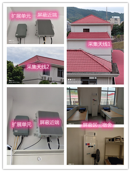  西秀某武警部队宿舍屏蔽案例（数字信令级）