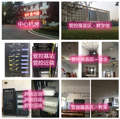  西秀某军事院校管控案例（数字信令级）