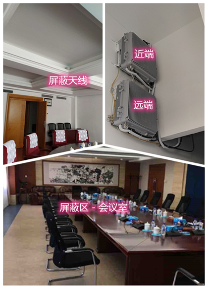  西秀某机关单位会议室屏蔽案例（数字信令级）