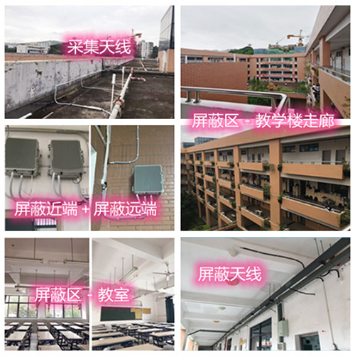  西秀某中学考场屏蔽案例（数字信令级）